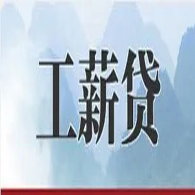 武义债务重组公司公积金债务重组申请指南（2025版）