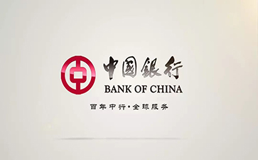 武义中国银行信用贷款详细攻略（额度，利率，申请条件，还款方式）