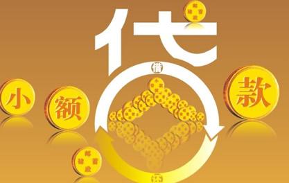 武义万达贷近期审核好通过？提交放款多久能到账？