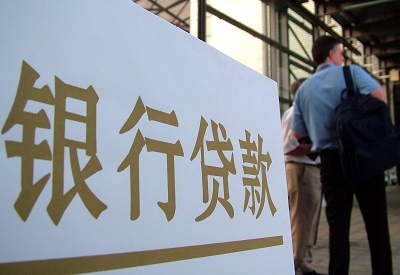 武义个人信用贷款额度能贷多少？主要看什么方面？