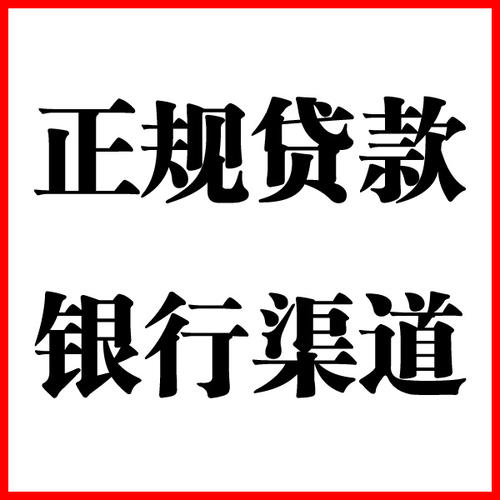 武义负债过高可以申请武义房屋抵押贷款吗?如何申请?